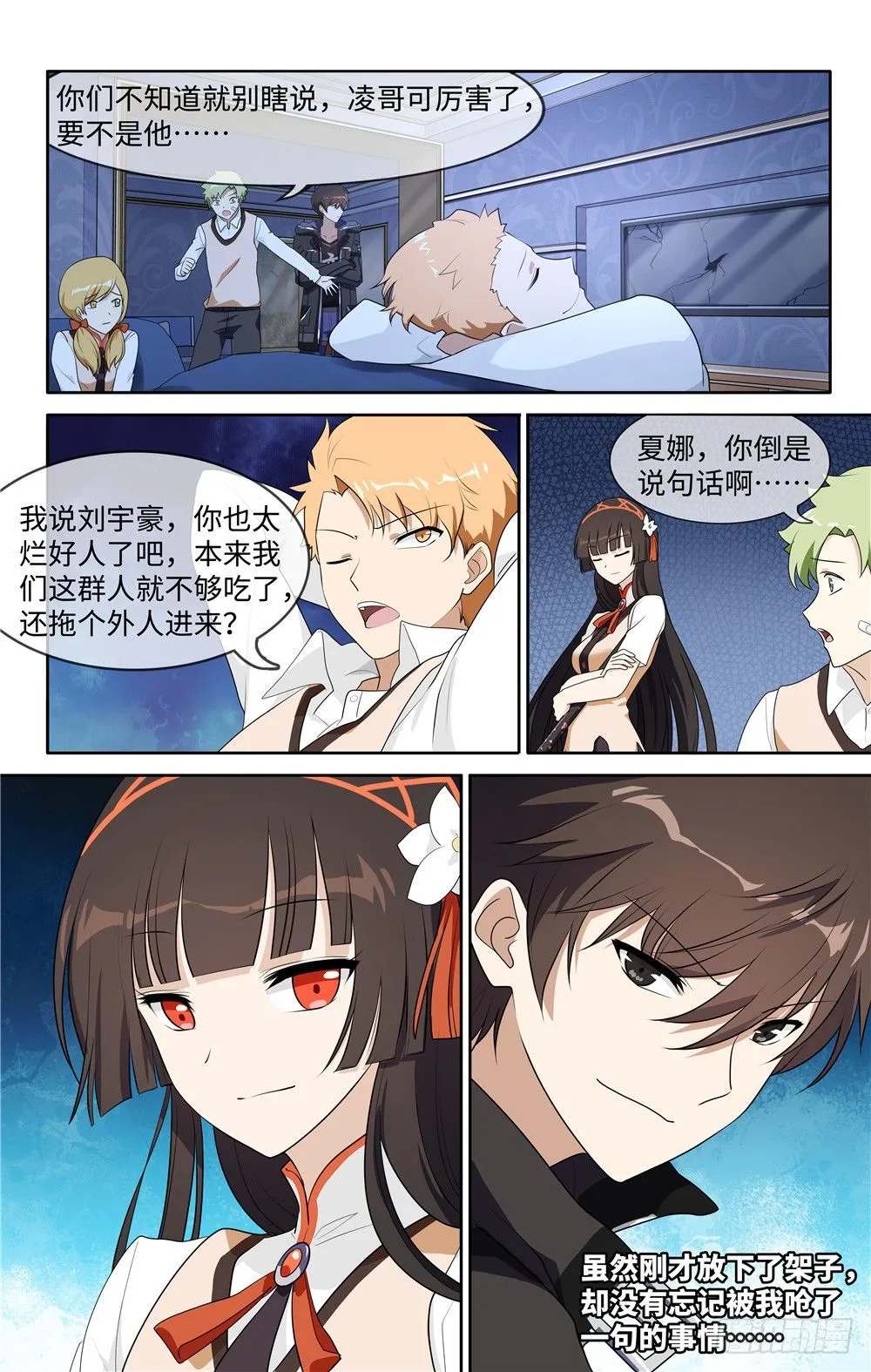 8 第6页