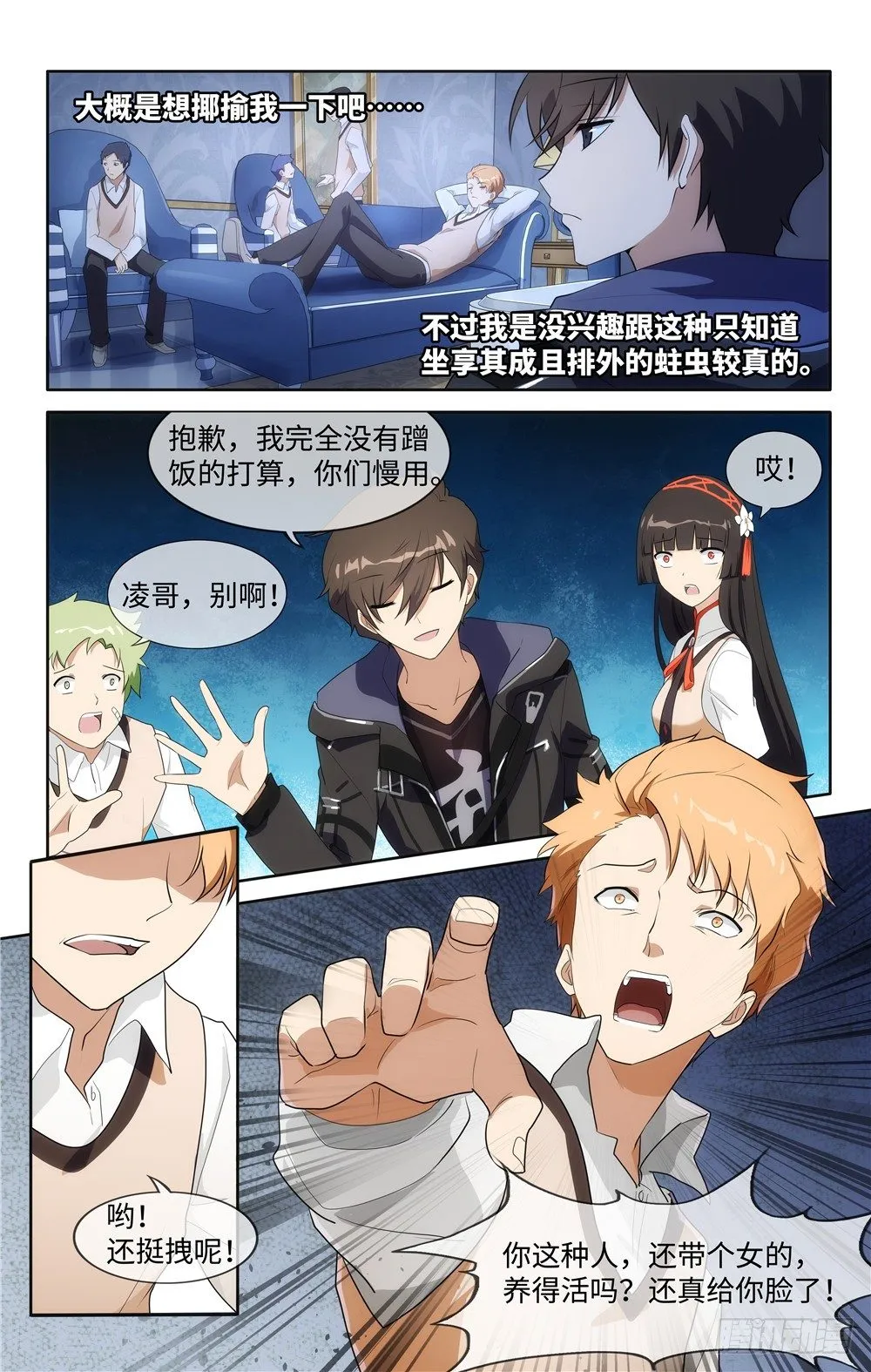 8 第7页