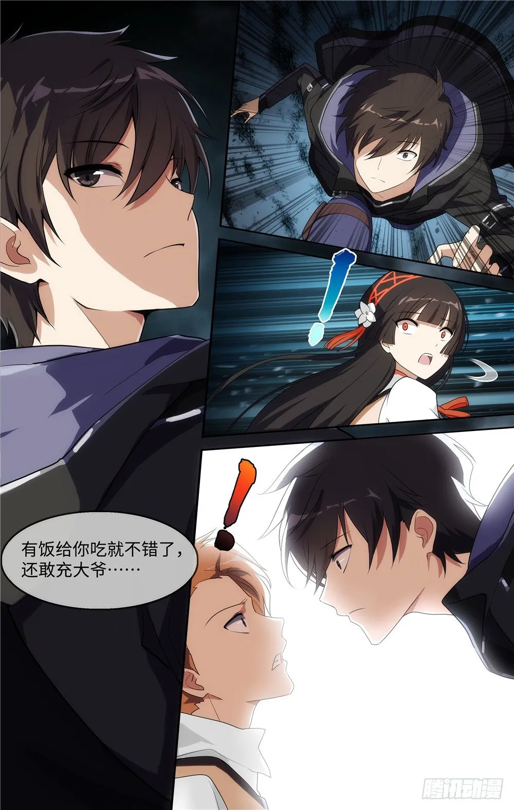 8 第8页
