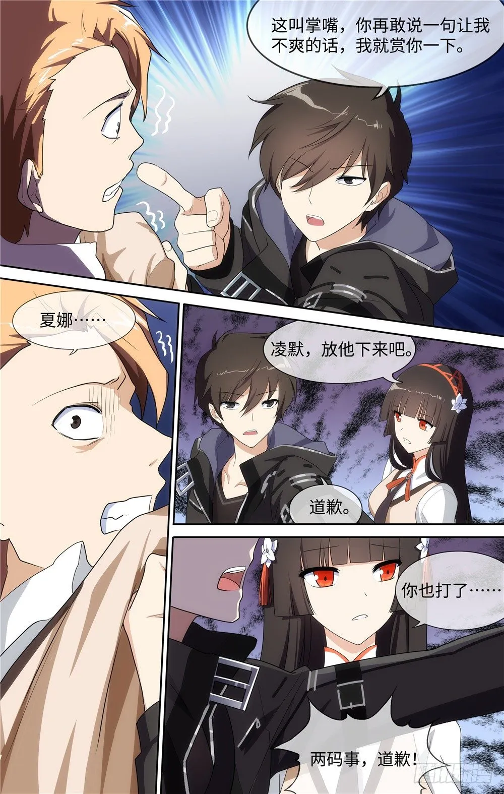 8 第10页