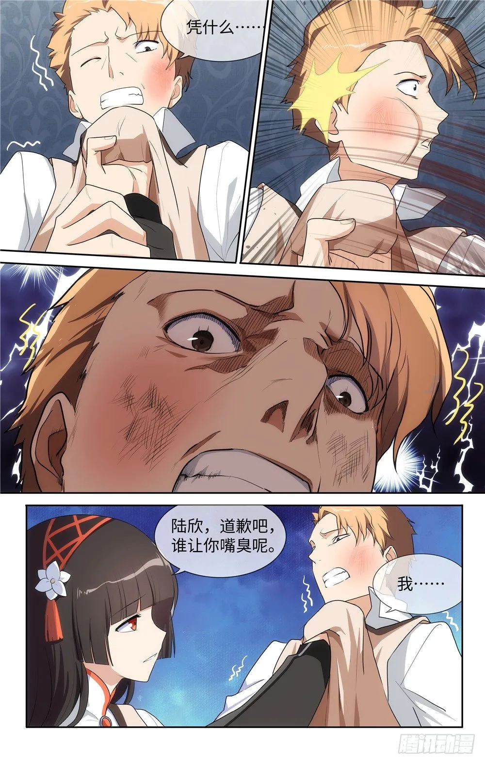8 第11页