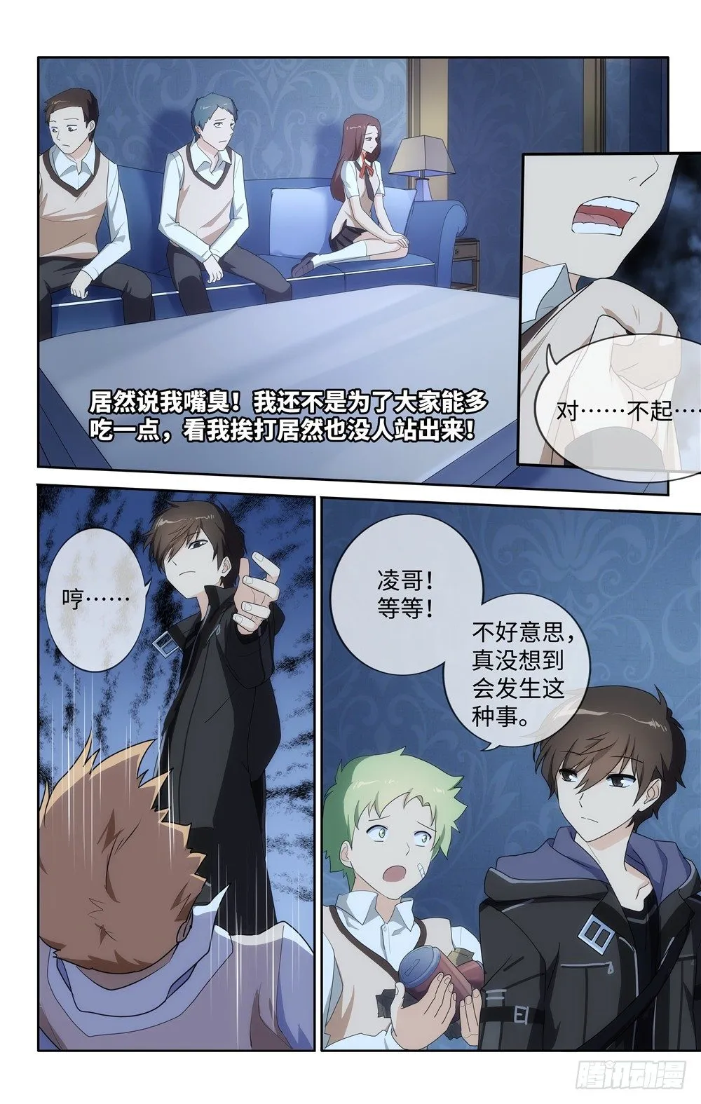 8 第12页