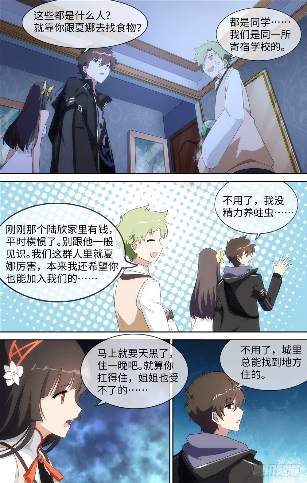 8 第13页