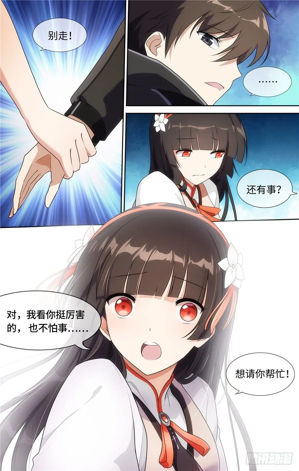 8 第14页