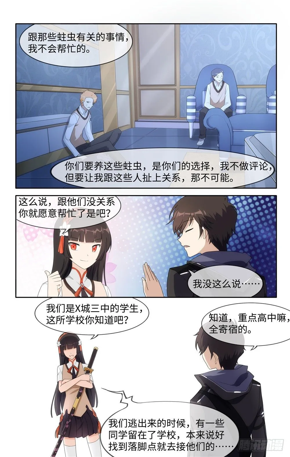 9 第3页