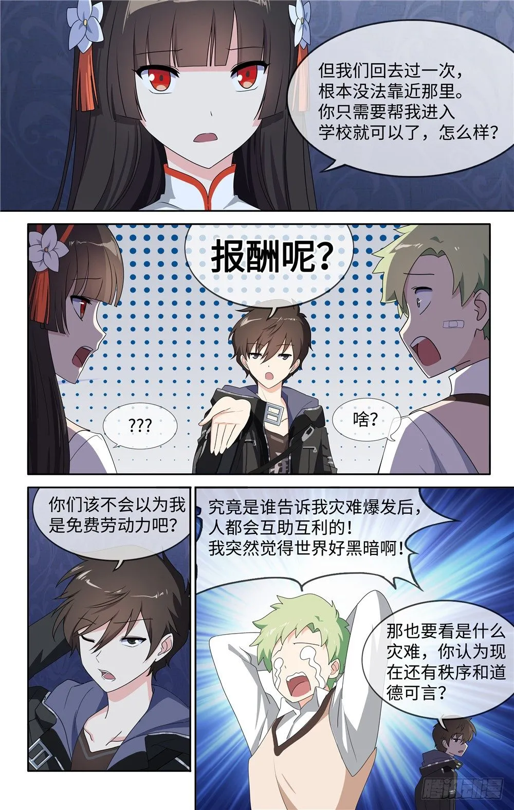 9 第4页