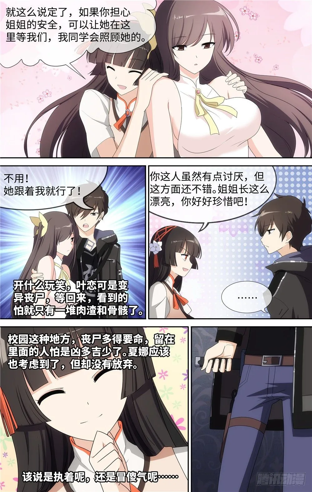 9 第6页