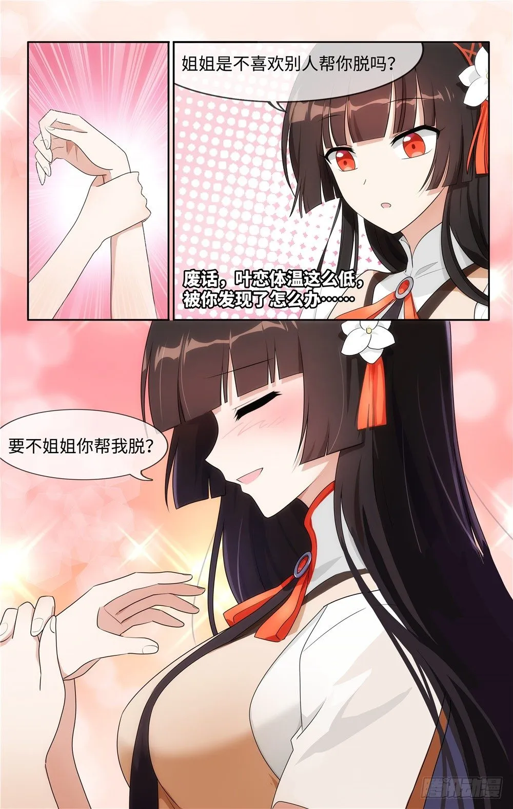 9 第13页