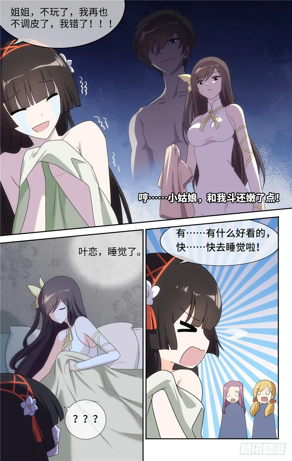 10 第5页