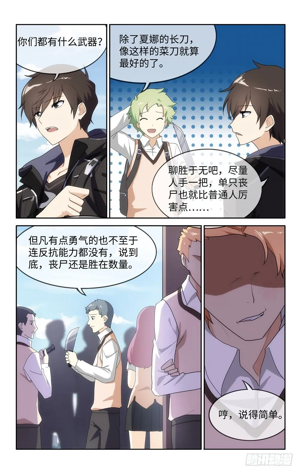 10 第9页