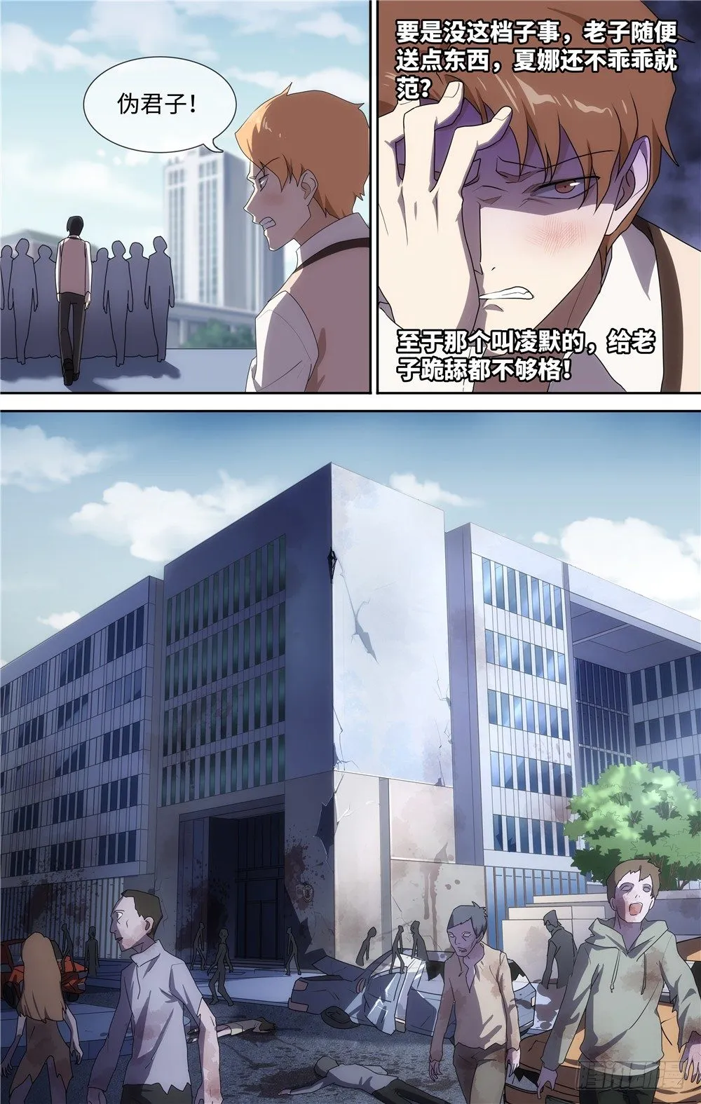 11 第6页