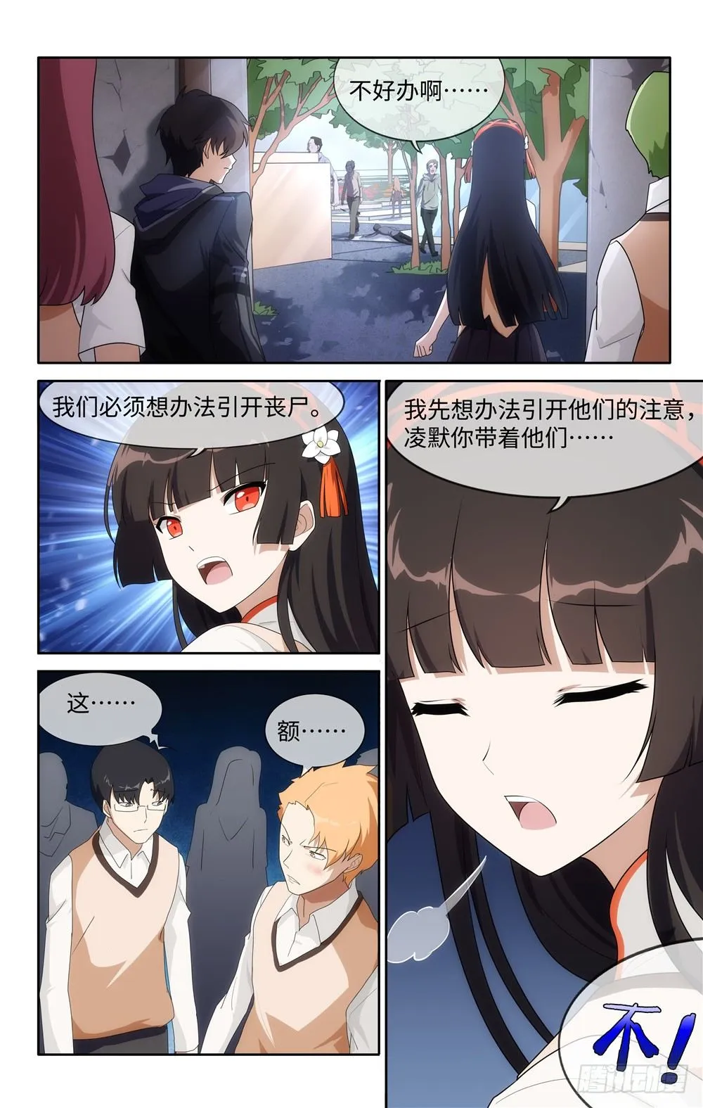 11 第7页