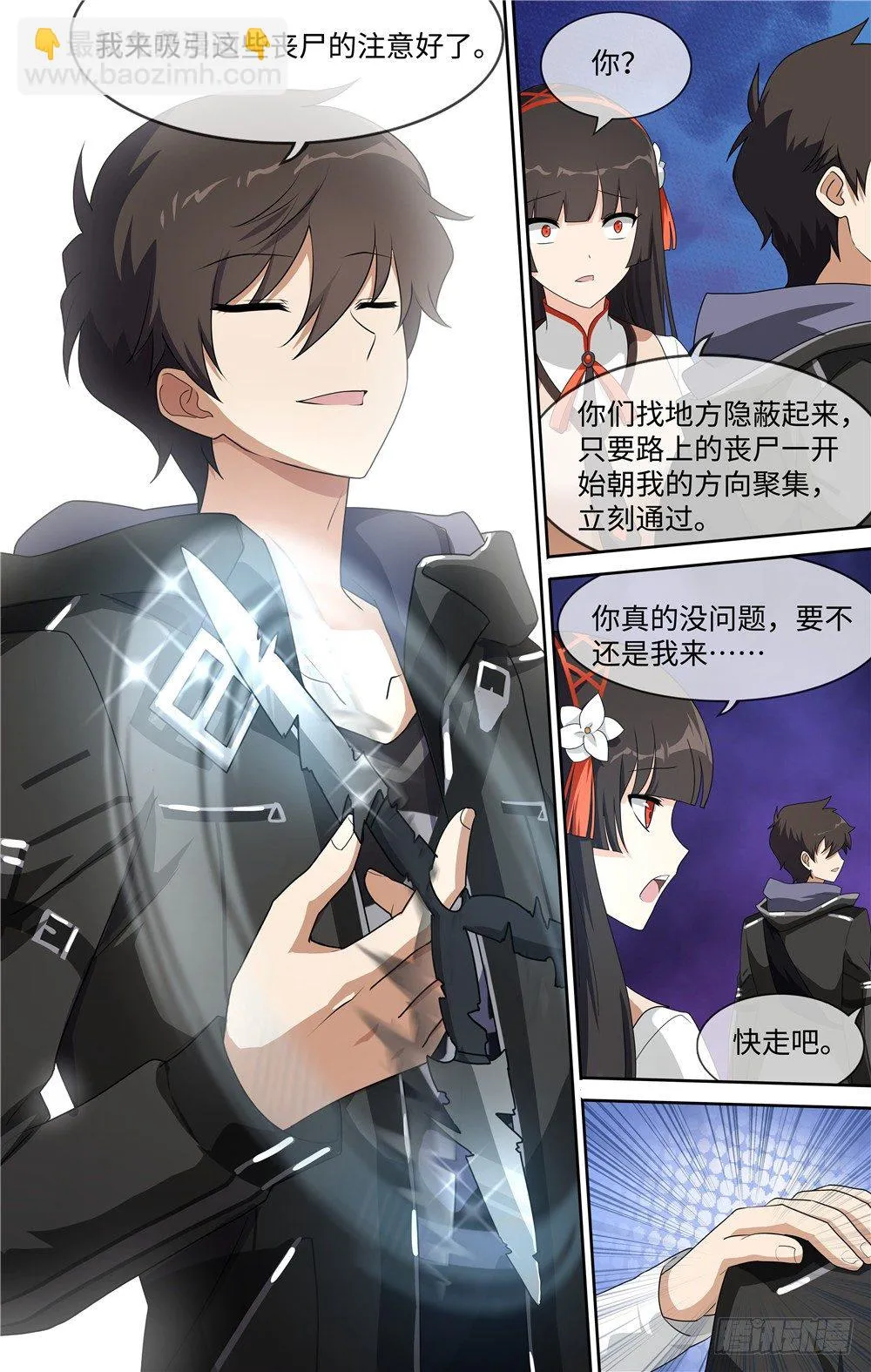 11 第8页