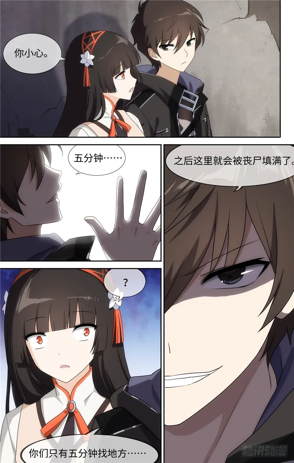 11 第10页