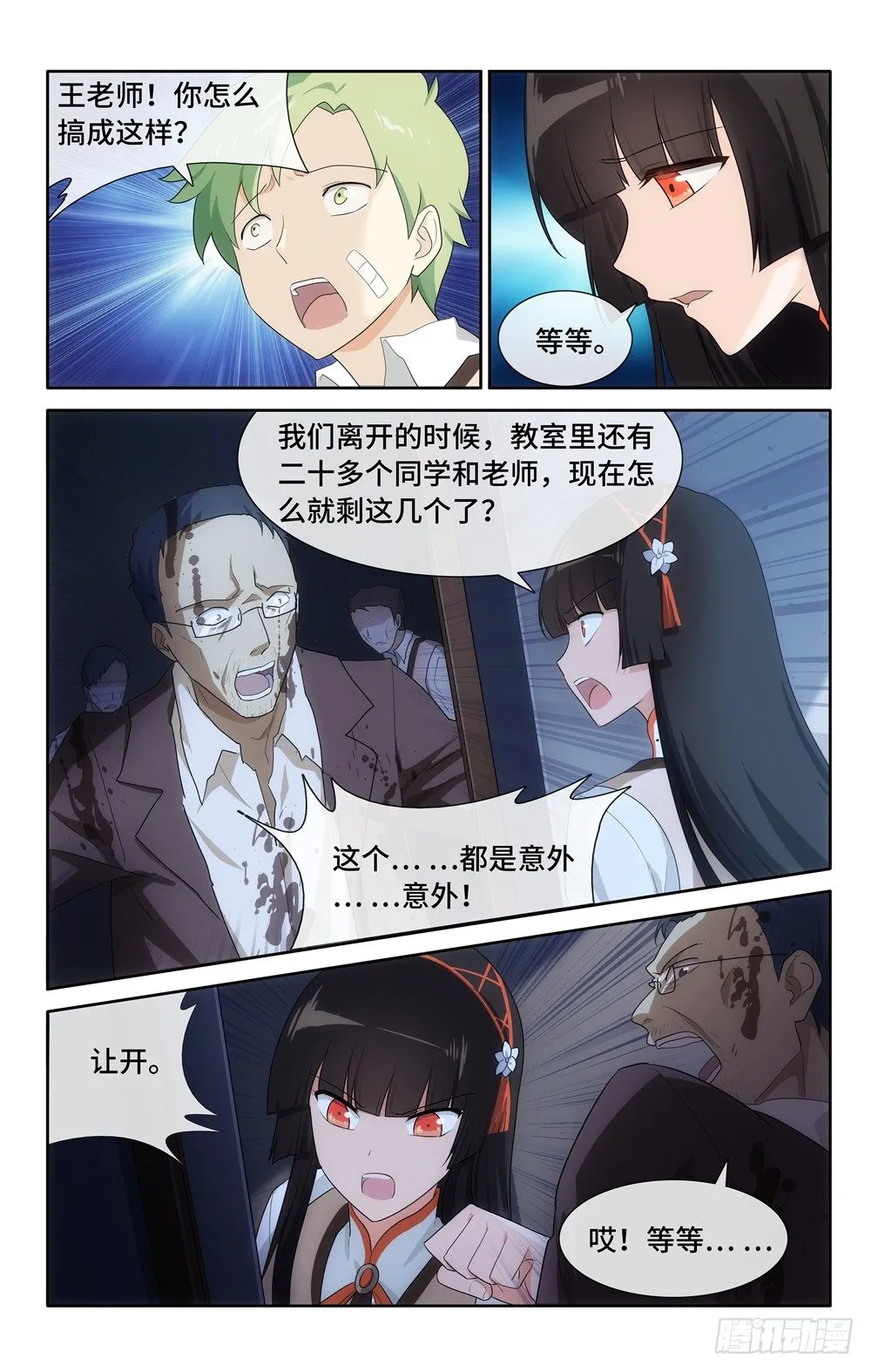 18 第5页