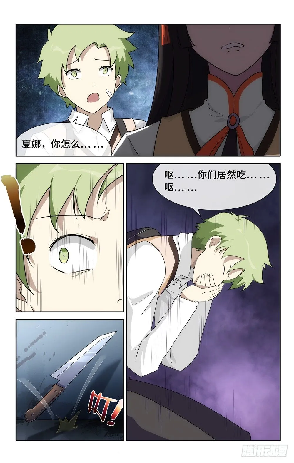 18 第8页