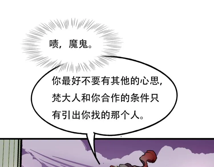 第15话 再见 第17页