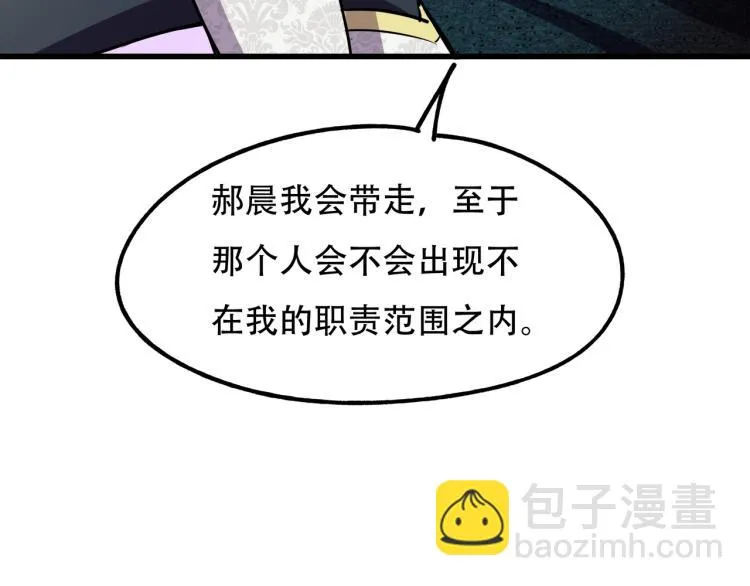 第15话 再见 第19页
