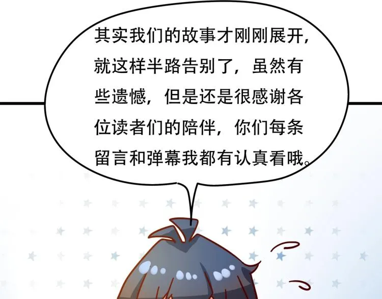 第15话 再见 第99页