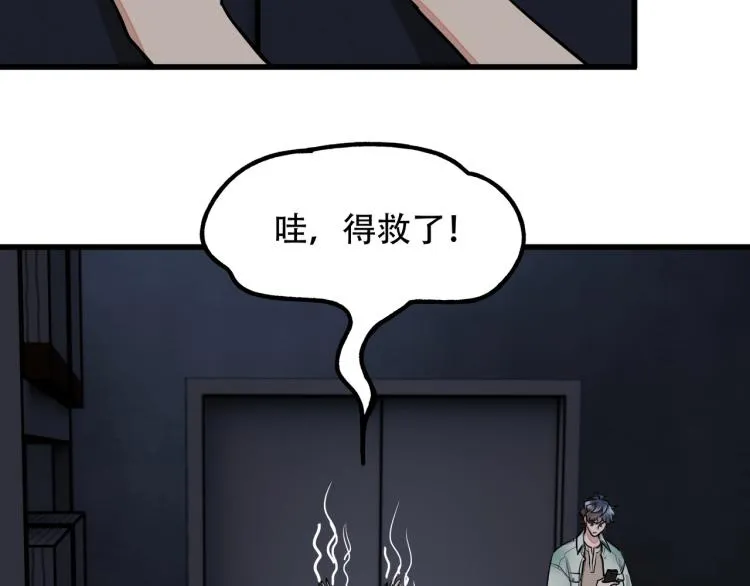 第14话 破阵 第31页