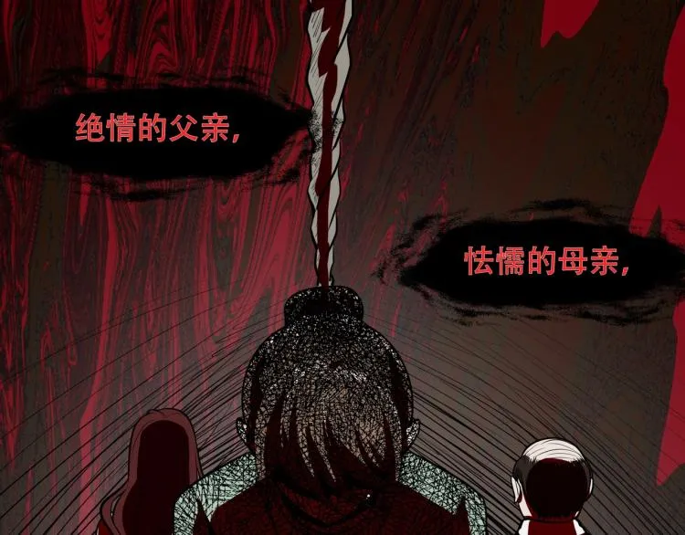 第14话 破阵 第72页