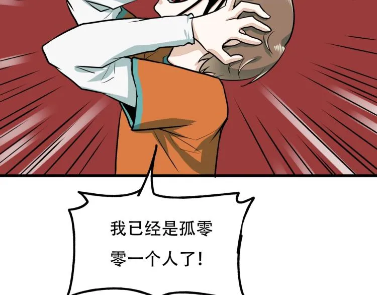 第14话 破阵 第93页
