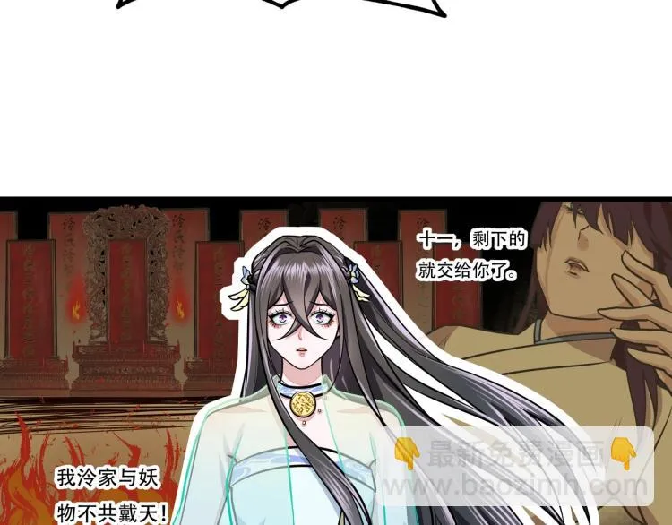 第14话 破阵 第94页