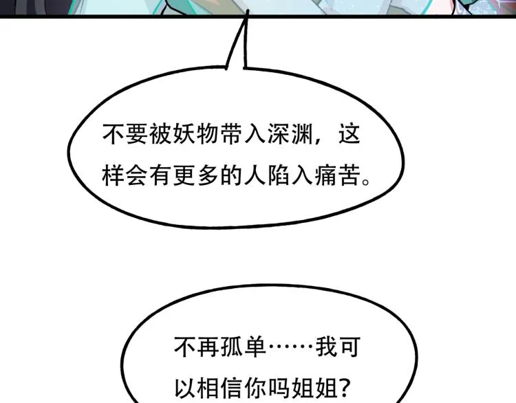 第14话 破阵 第100页