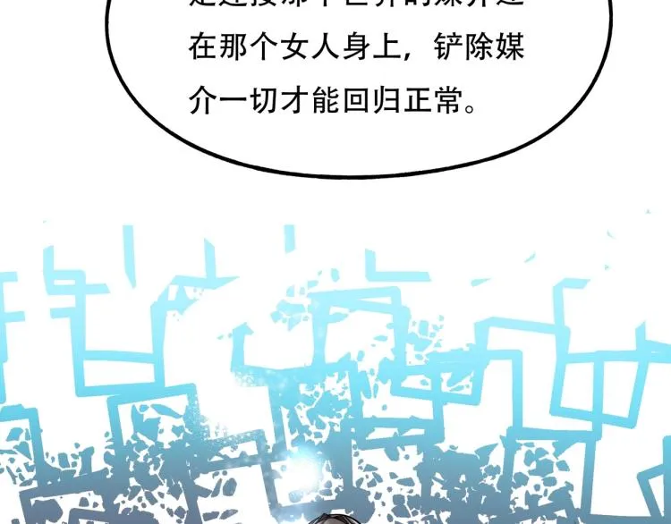 第14话 破阵 第106页