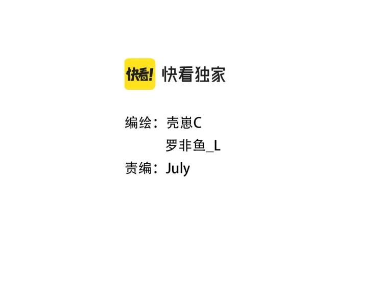 第13话 罗网 第3页