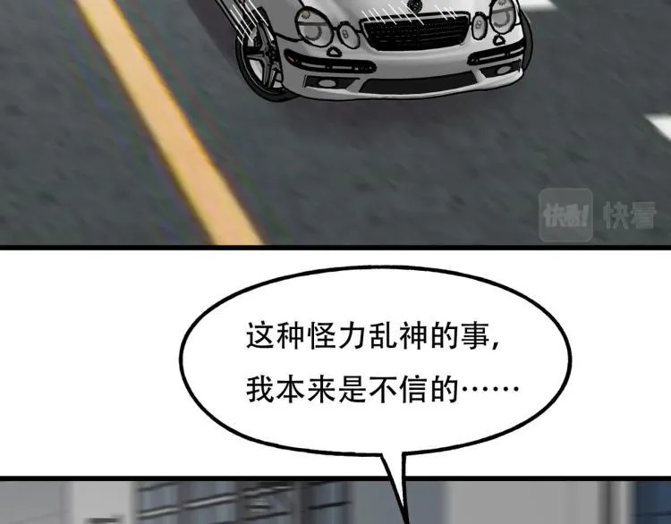 第13话 罗网 第6页