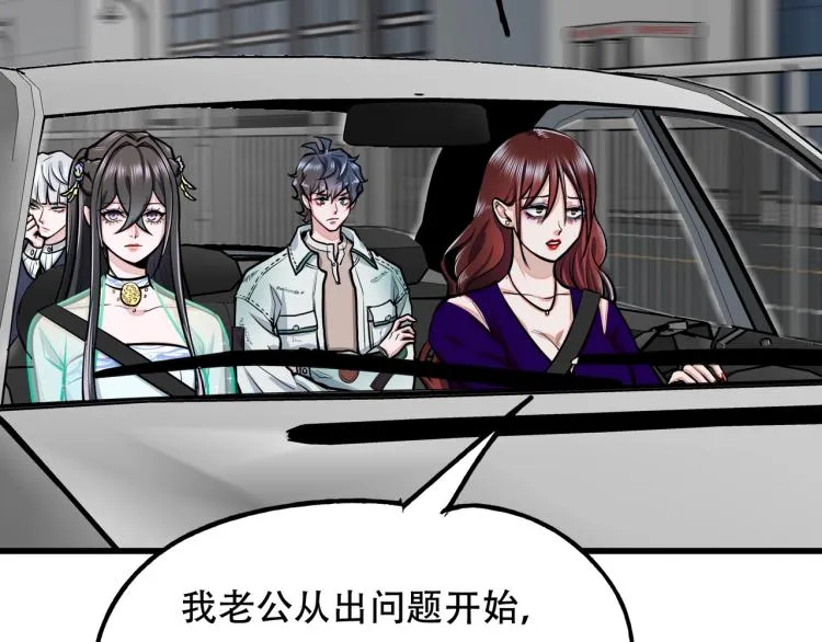 第13话 罗网 第7页