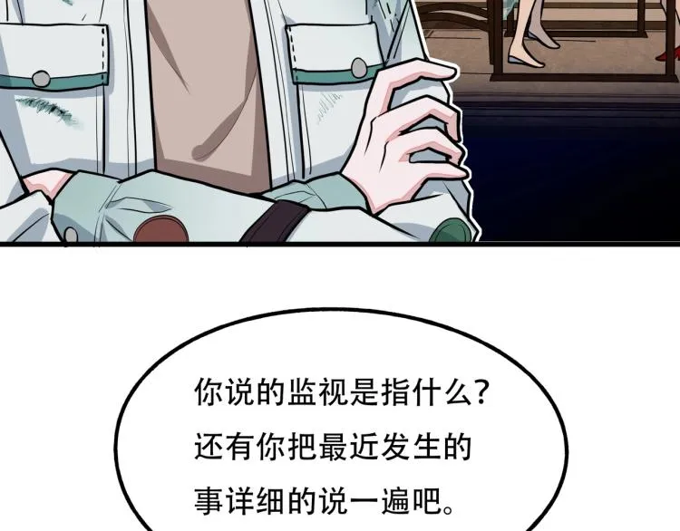 第13话 罗网 第10页