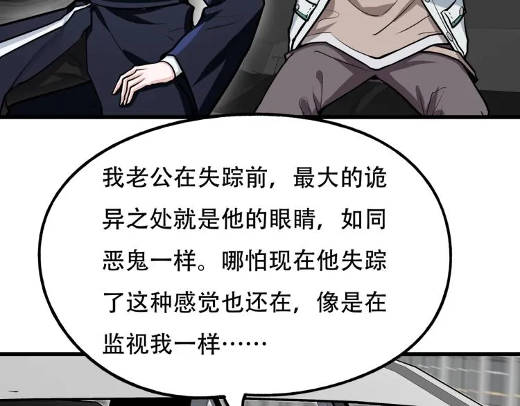 第13话 罗网 第12页