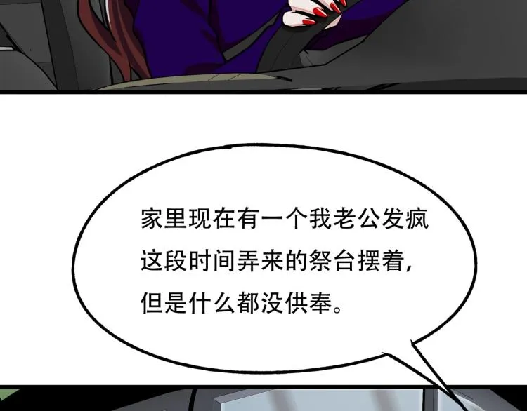 第13话 罗网 第14页