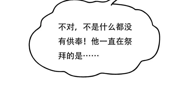 第13话 罗网 第16页