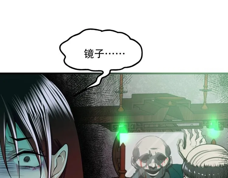 第13话 罗网 第17页