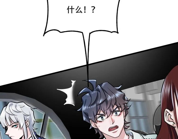 第13话 罗网 第19页