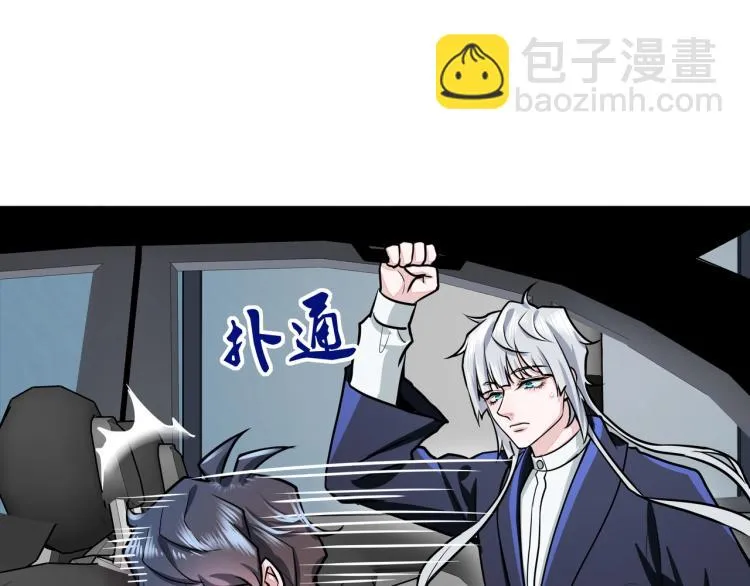 第13话 罗网 第23页
