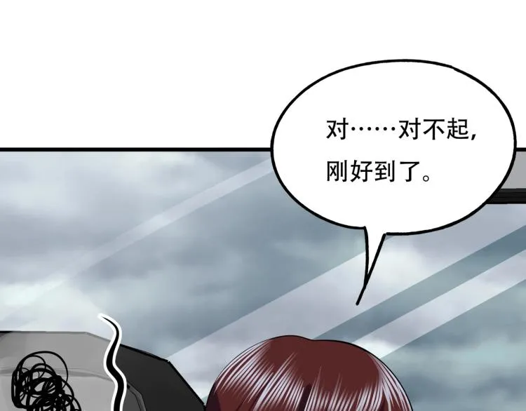 第13话 罗网 第25页