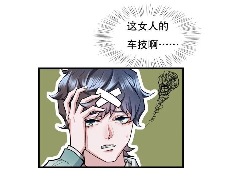 第13话 罗网 第28页