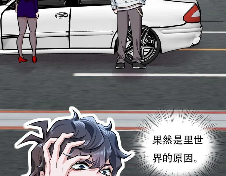 第13话 罗网 第31页