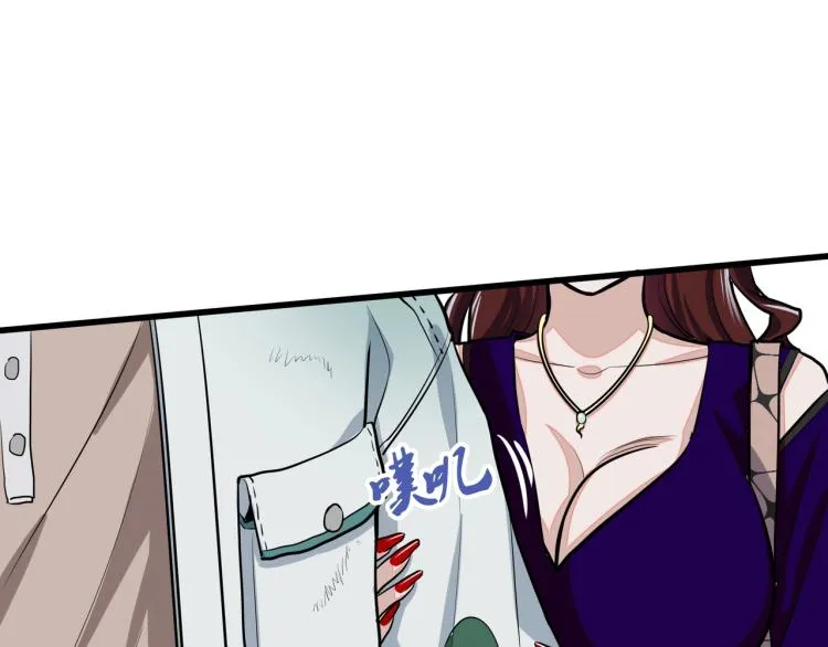第13话 罗网 第33页