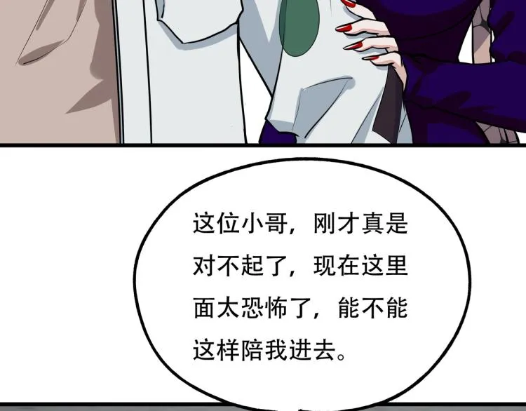 第13话 罗网 第34页