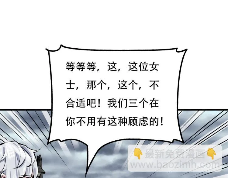 第13话 罗网 第37页