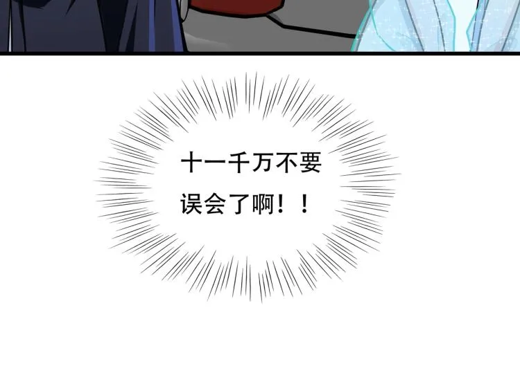第13话 罗网 第39页