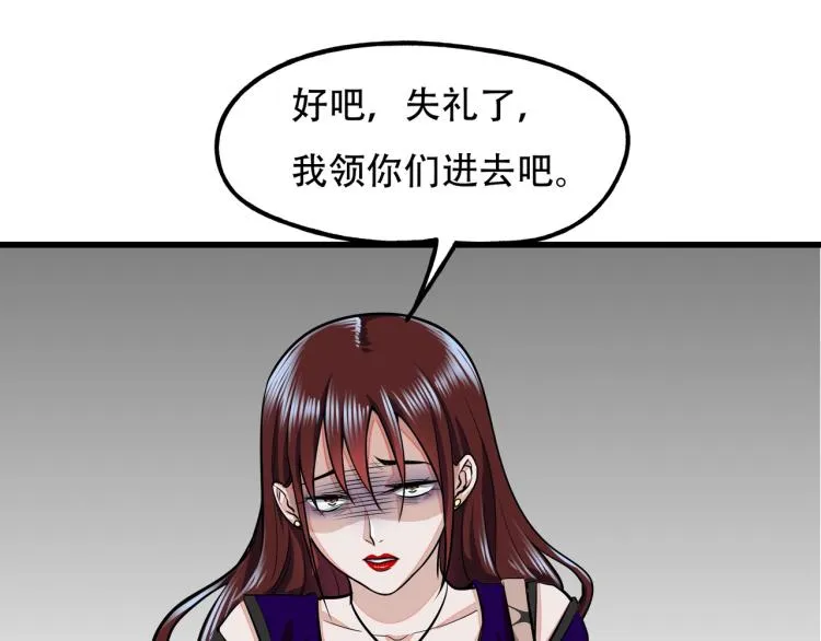 第13话 罗网 第40页