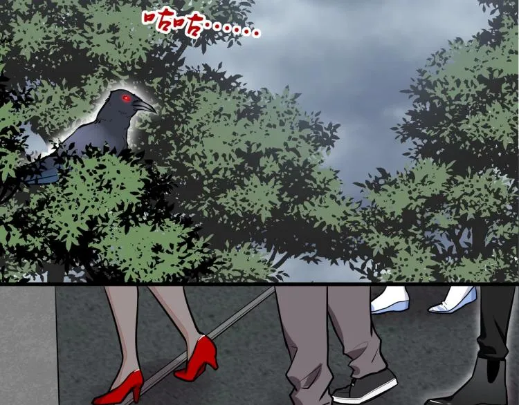 第13话 罗网 第42页