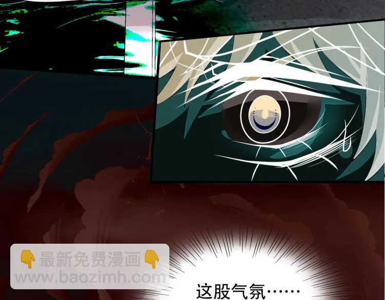 第13话 罗网 第45页