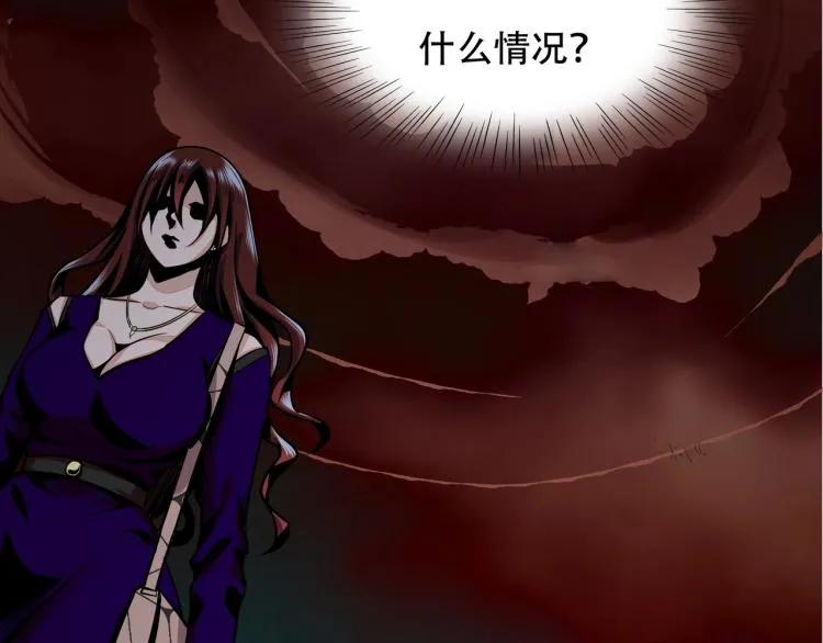 第13话 罗网 第46页